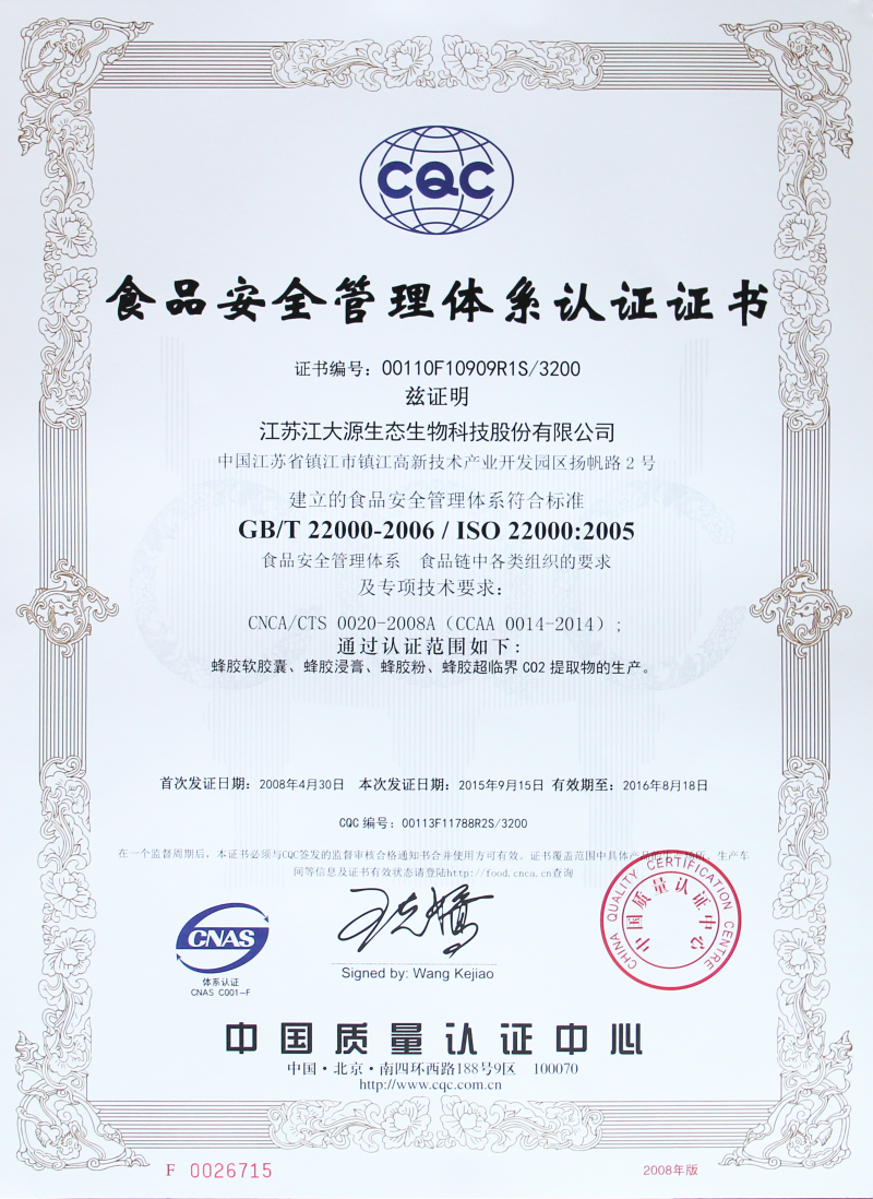ISO22000ʳƷȫϵ