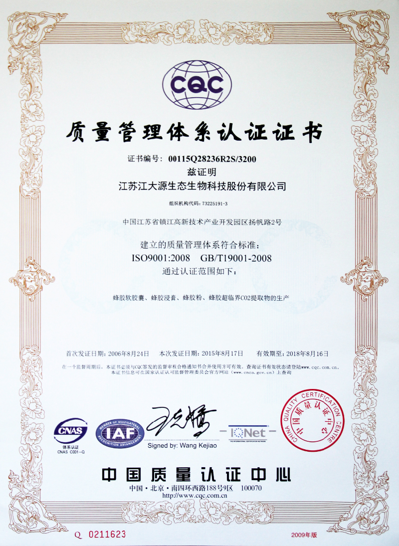 ISO19001ϵ֤