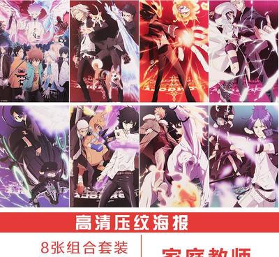 【新品动漫家庭教师压纹海报一套8张 量大可来图定制海报厂家批发】价格_厂家_图片 -